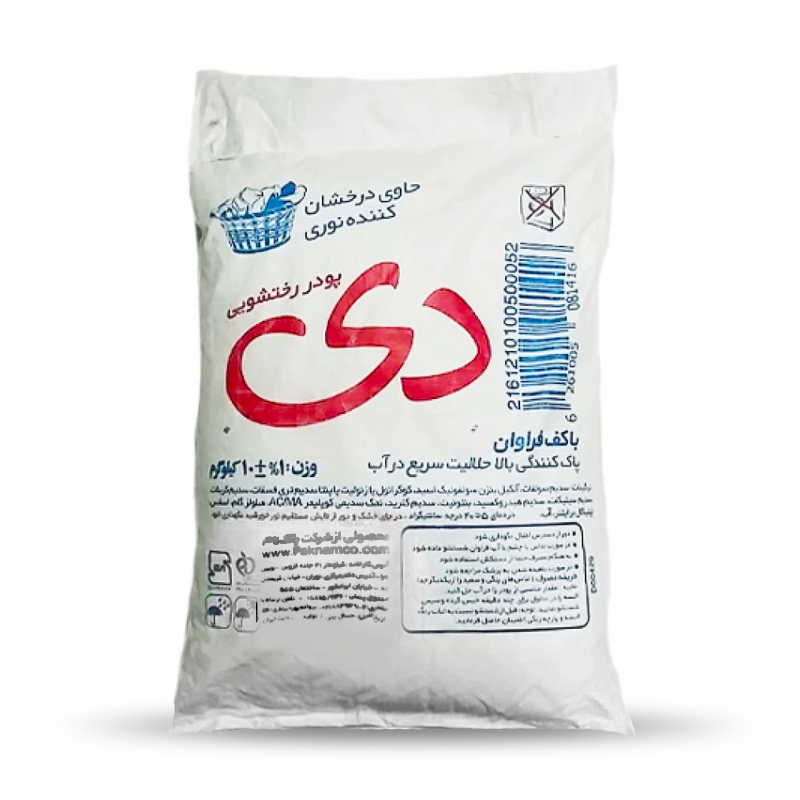 dey pudr dast 10 kg پودر لباسشویی دستی 10 کیلوگرم دی - Image 1