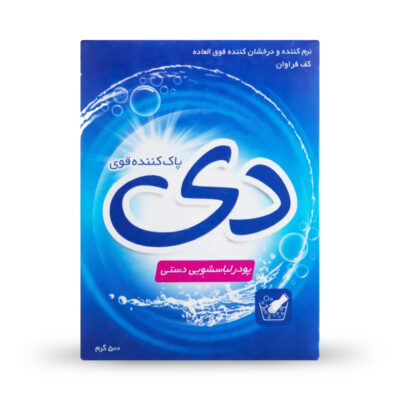 پودر لباسشویی دستی 500 گرم دی