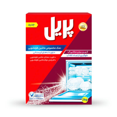 نمک ظرفشویی 2 کیلوگرم پریل